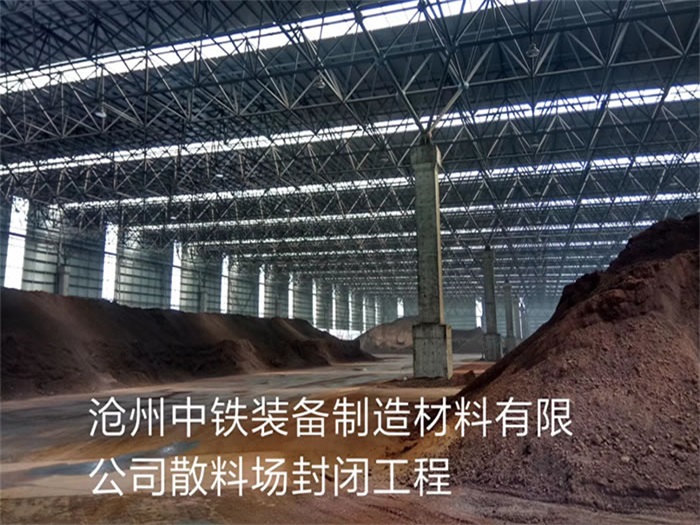 怀化网架钢结构工程有限公司